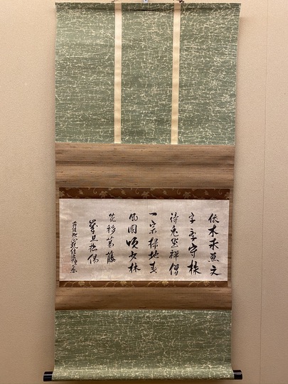 Daigu Sochiku Calligraphy ｜Matsumoto Shoeido | Japanese