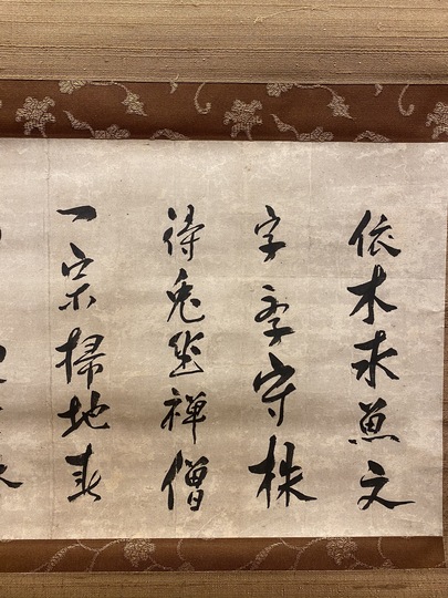 Daigu Sochiku Calligraphy ｜Matsumoto Shoeido | Japanese