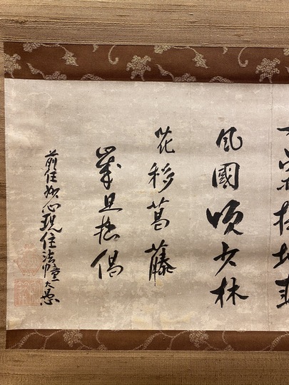 書　刻字　作品　「翔雲一鶴」 Daigu Sochiku Calligraphy ｜Matsumoto Shoeido | Japanese