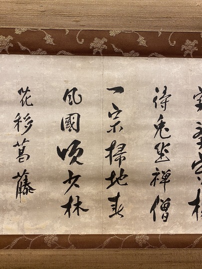 作者不詳/雪月花/掛軸/名家伝来/AA-104 Daigu Sochiku Calligraphy ｜Matsumoto Shoeido | Japanese