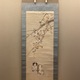 渡辺省亭 桜樹狗児 1