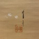渡辺省亭 桜樹狗児 3