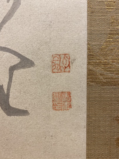 白隠慧鶴 福禄寿|古美術・掛け軸の販売・買取・鑑定-松本松栄堂 白隠慧鶴 福禄寿|古美術・掛け軸の販売・買取・鑑定-松本松栄堂