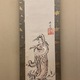 河鍋暁斎 見立て芦葉達磨図 2