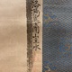 円山応挙 神農図 3
