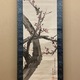 鈴木松年 紅梅鶯図 2