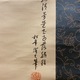 鈴木松年 紅梅鶯図 3