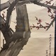 鈴木松年 紅梅鶯図 6