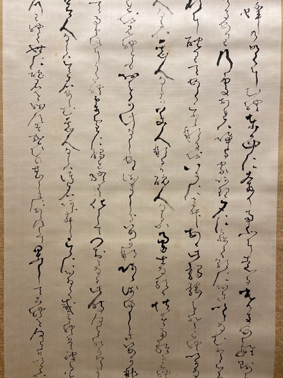 ☆高橋泥舟☆没弦琴画賛☆扁額 肉筆 紙本 真作 外寸48.5×87cm 画面41×68cm 高橋泥舟 骸骨画賛｜古美術・掛け軸の販売・買取・鑑定-松本松栄堂