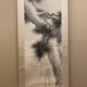 今尾景年 千歳松図 2