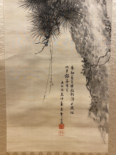 真作/今尾景年/花籠画賛/扇面/絹表装/横物/布袋屋掛軸