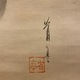 渡辺省亭 諫鼓鳥之図 3