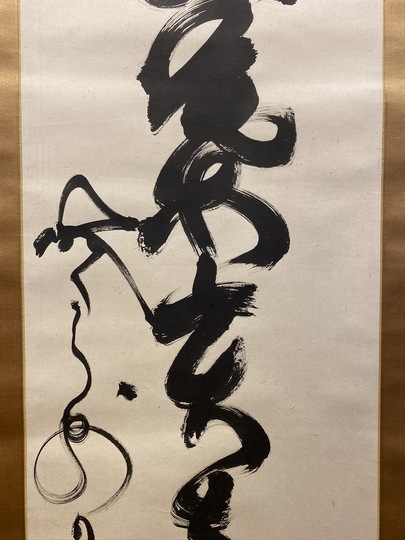 No4738 扁額装　山岡鉄舟　六字書　紙本　書画　古筆　仏画　古美術　送料無料 Yahoo!オークション - 掛け軸 山岡高歩 六字尊号 一行書 紙本