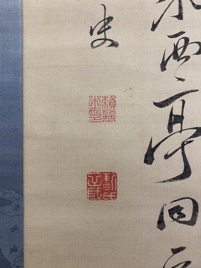 頼山陽 水西亭小集七絶｜古美術・掛け軸の販売・買取・鑑定-松本