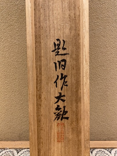 横山大観 月夜|古美術・掛け軸の販売・買取・鑑定-松本松栄堂 横山大観 月夜|古美術・掛け軸の販売・買取・鑑定-松本松栄堂