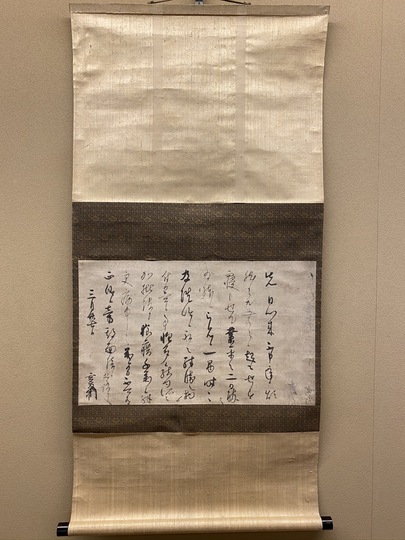 細川幽斎 消息｜古美術・掛け軸の販売・買取・鑑定-松本松栄堂