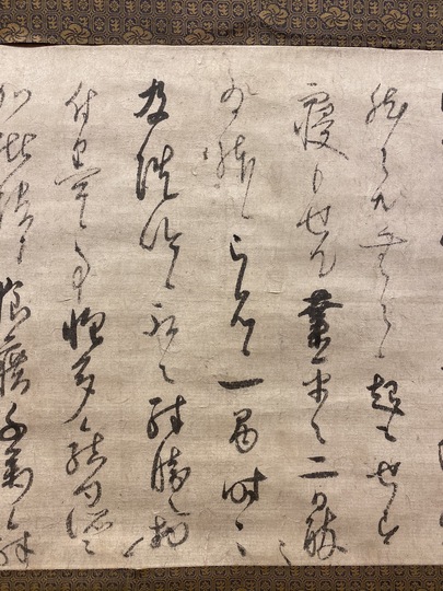 細川幽斎 消息｜古美術・掛け軸の販売・買取・鑑定-松本松栄堂