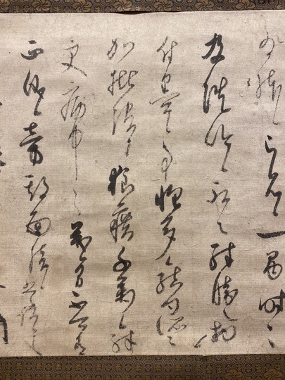 細川幽斎 消息｜古美術・掛け軸の販売・買取・鑑定-松本松栄堂