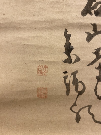 白隠慧鶴 盆山図｜古美術・掛け軸の販売・買取・鑑定-松本松栄堂