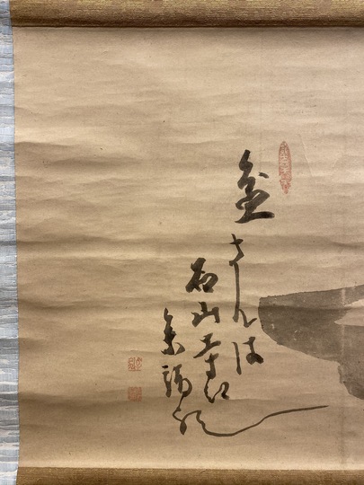 白隠慧鶴 盆山図｜古美術・掛け軸の販売・買取・鑑定-松本松栄堂