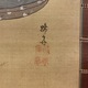 蹄斎北馬 桜下美人図 3