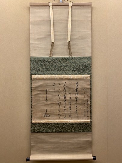 織田有楽 消息｜古美術・掛け軸の販売・買取・鑑定-松本松栄堂