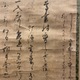 織田有楽 消息 3