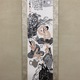 富岡鉄斎 漁家快楽図 2