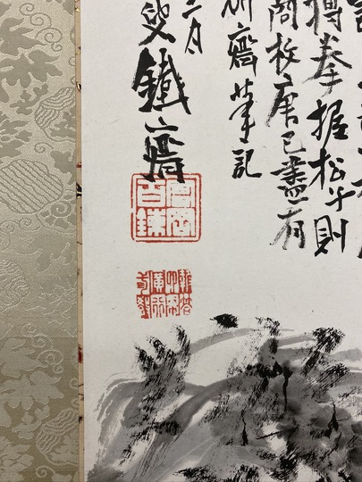 富岡鉄斎 漁家快楽図｜古美術・掛け軸の販売・買取・鑑定-松本松栄堂