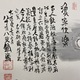 富岡鉄斎 漁家快楽図 5