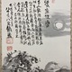 富岡鉄斎 漁家快楽図 6