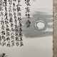 富岡鉄斎 漁家快楽図 11