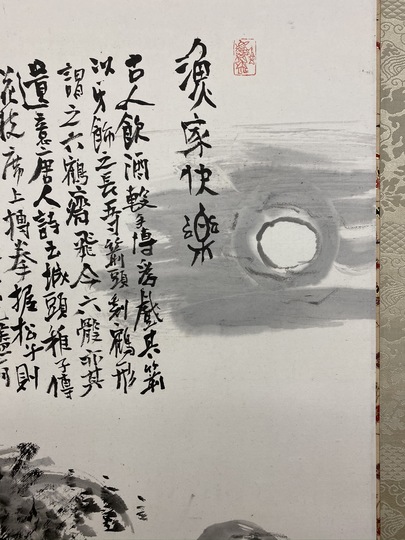 【漁図】岡本豊彦 1012 掛け軸　肉筆 漁図】岡本豊彦 1012 掛け軸 肉筆