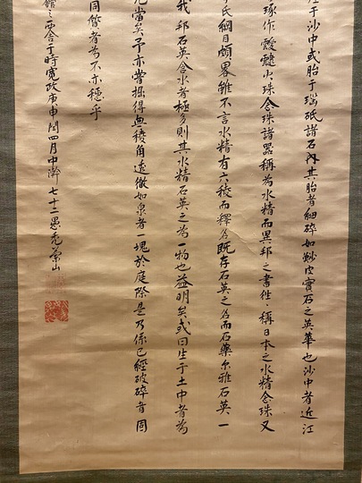 【真作】越智東豫/山水人物画賛/掛軸/名家伝来/AA-204 真作】越智東豫/山水人物画賛/掛軸/名家伝来/AA-204 - メルカリ