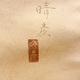 石川晴彦 観音 3