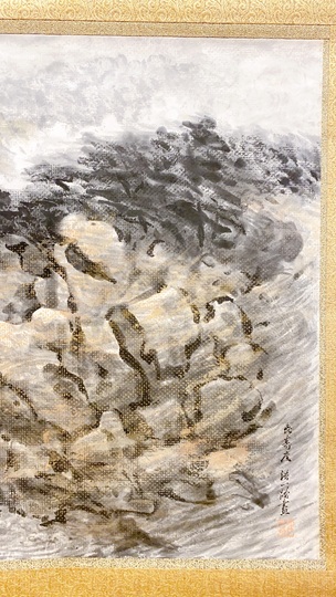 近藤浩一路 昇仙峡｜古美術・掛け軸の販売・買取・鑑定-松本松栄堂