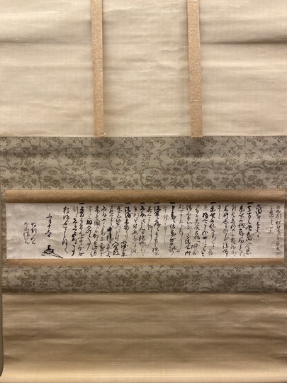 細川三斎 消息｜古美術・掛け軸の販売・買取・鑑定-松本松栄堂