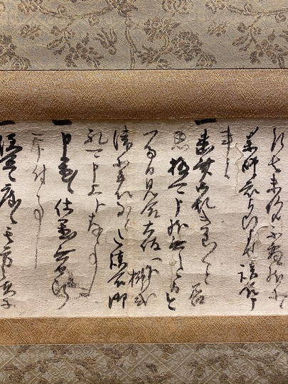 細川三斎 消息｜古美術・掛け軸の販売・買取・鑑定-松本松栄堂