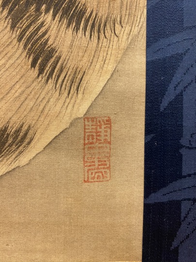 大観文珠禅師(擔雪軒) 讃   舜堂画 布袋図 紙本肉筆掛軸 師東嶺 大観文珠禅師(擔雪軒) 讃 舜堂画 布袋図 紙本肉筆掛軸 師