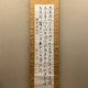 日柳燕石 三行書 1