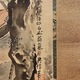 狩野栄川院典信 梅潜寿老図 3
