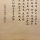 作者不詳 大燈国師尊像 4