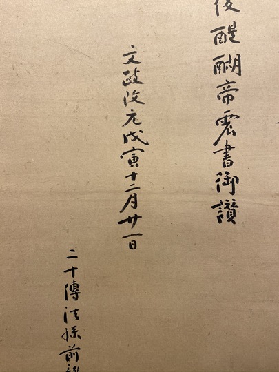 作者不詳 大燈国師尊像｜古美術・掛け軸の販売・買取・鑑定-松本