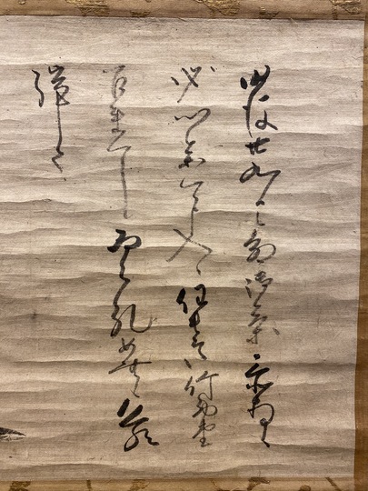 金地院崇伝 消息｜古美術・掛け軸の販売・買取・鑑定-松本松栄堂