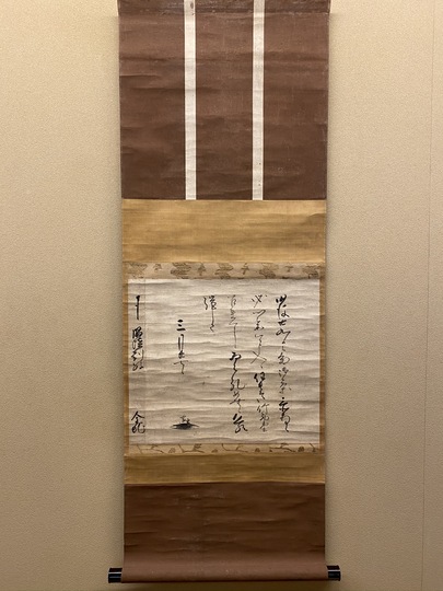 金地院崇伝 消息｜古美術・掛け軸の販売・買取・鑑定-松本松栄堂