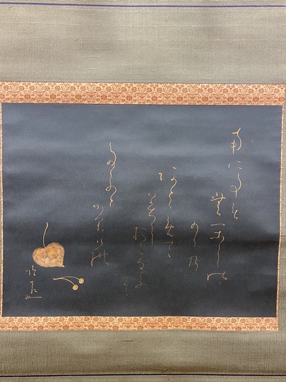 大石順教 何事も・・・｜古美術・掛け軸の販売・買取・鑑定-松本