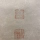 白隠慧鶴 草坐達磨図 4