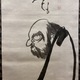 白隠慧鶴 草坐達磨図 7