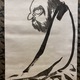 白隠慧鶴 草坐達磨図 9