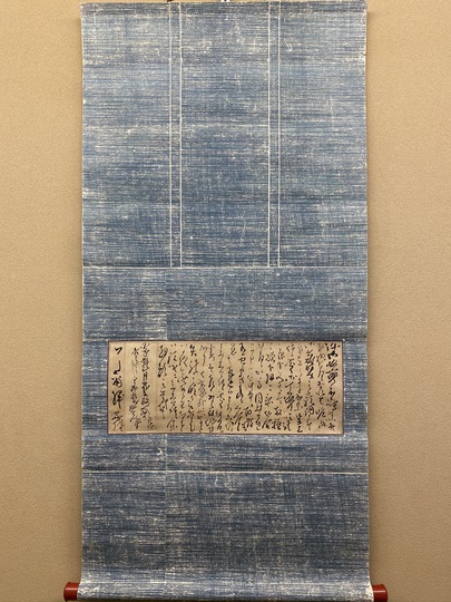 【模写】【伝来】f6495〈与謝蕪村〉消息文 書簡 俳人 画家 摂津の人 マクリ 与謝蕪村 - ほるぷ出版 こどもの本のほるぷ出版